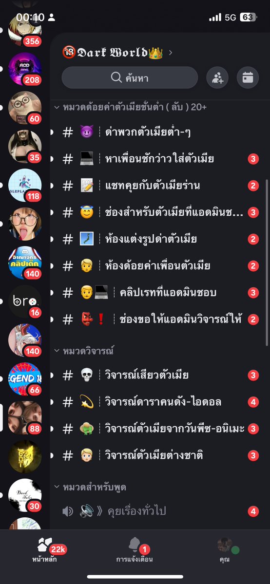 King Dice รับจ้างวิจารณ์เสียว tweet media