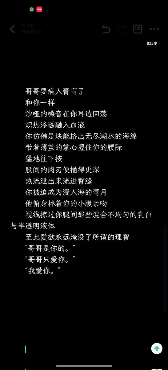 樾岫_Being（🐝铜臭版） tweet media