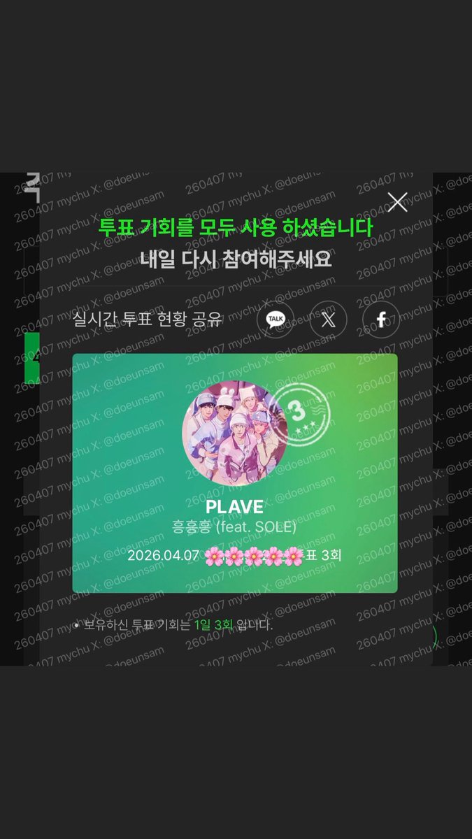 mychu ૮꒰˶ฅ́˘ฅ̀˶꒱ ིྀა tweet media