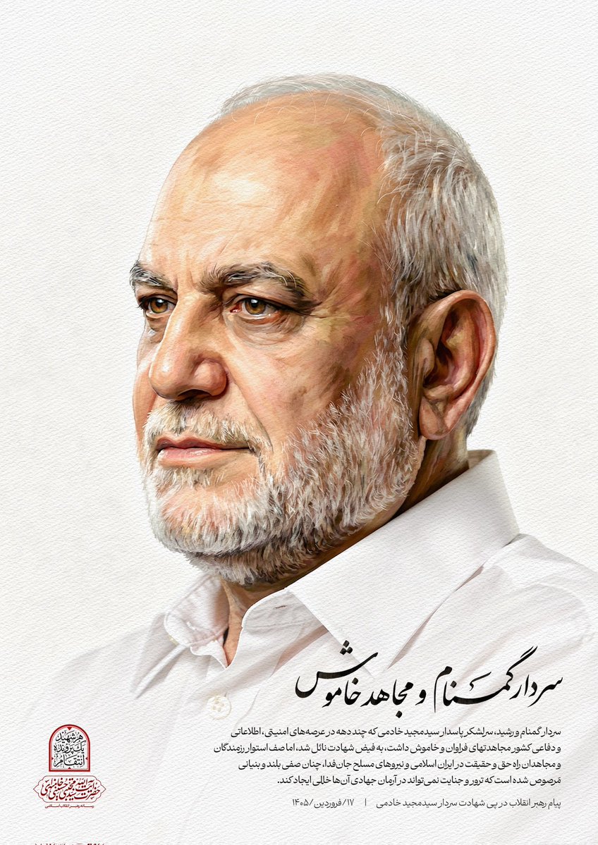 رسانه رهبر انقلاب اسلامی tweet media