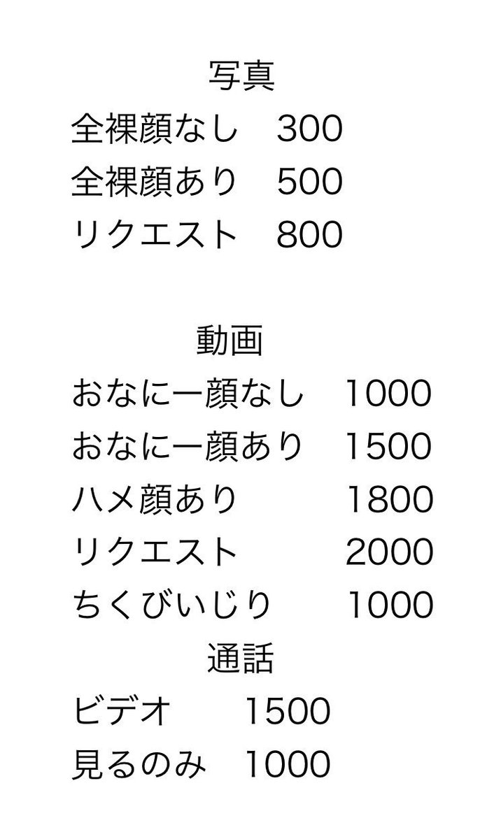 richan85648's tweet photo. 欲しい人来てください
先払いのみです
#動画販売 #写真販売 #売り子 https://t.co/33YQENBfza