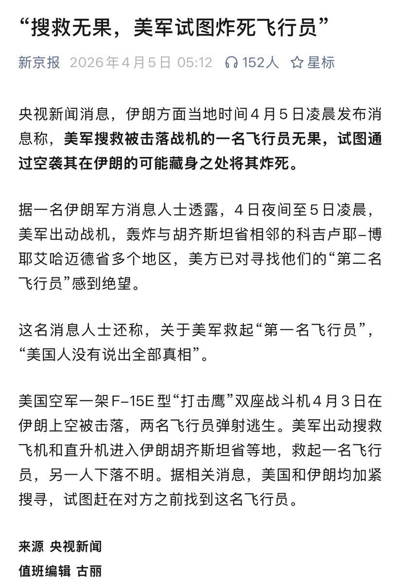 我只跟没打新冠疫苗的人聊天 tweet media