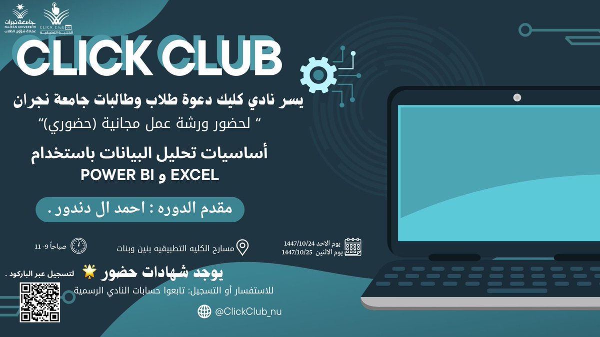 نادي كليك | Click Club tweet media