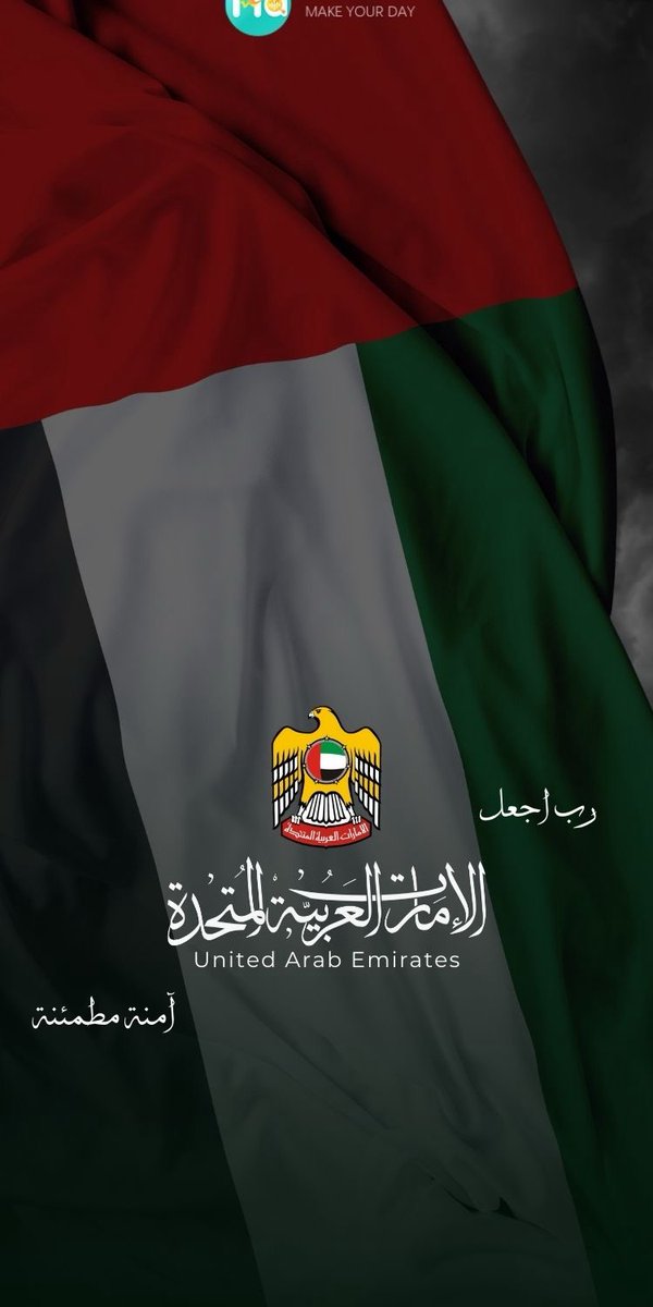 🕊️
⠀⠀
مهما أمطروا سماءنا بصواريخهم
ستبقى بلادنا محفوظة بحفظ الله
ويمطرنا الله برحماته من السماء
♥️🇦🇪