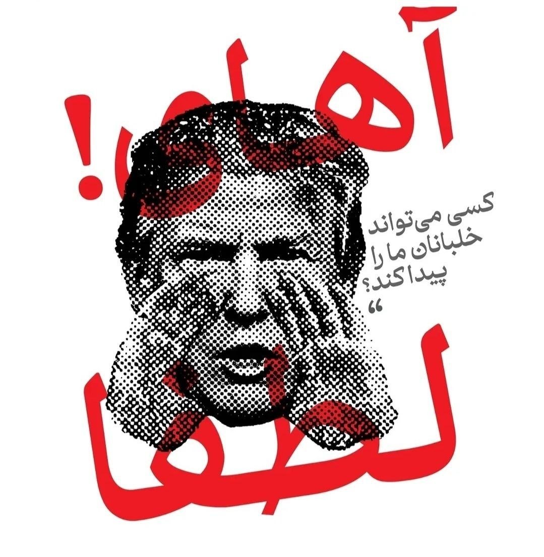 عدالت علی tweet media