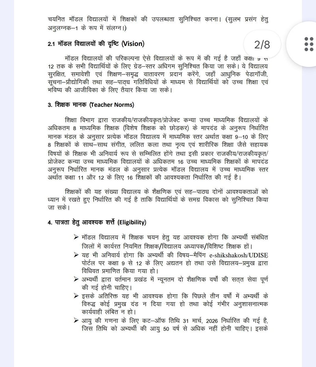 बिहार राज्य विद्यालय अध्यापक संघ (BRVAS) tweet media