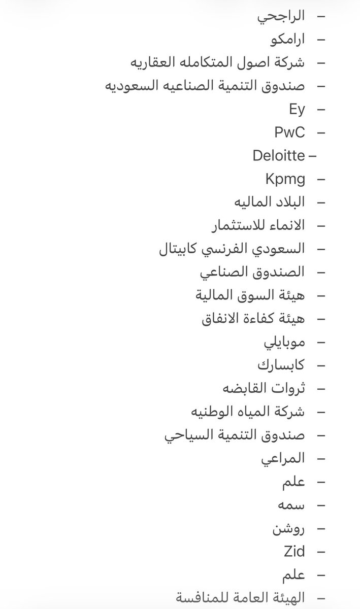 ManarAlbader's tweet photo. في زيادة طبعا بس هذول الي كنت مسجلتهم، التقديم من مواقعهم https://t.co/wldoYaUU4S