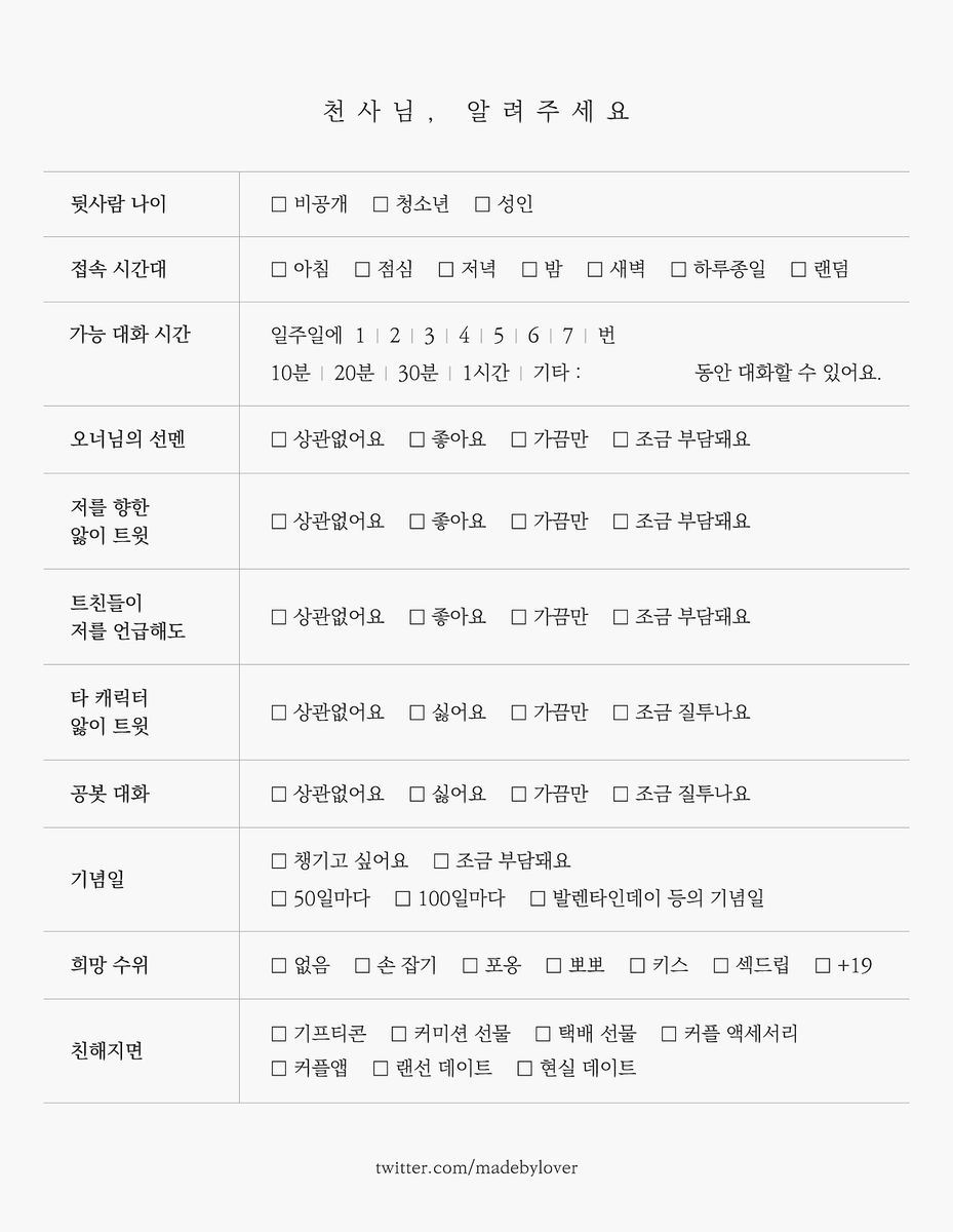art__ice's tweet photo. 고민하다가 림버스 히스클리프 갠봇님 모십니다. 제가 생각해도 까다롭네요... 저와 함께 드림 덕질해줄 분을 찾습니다.

히스클리프 개인봇인 만큼 적어도 캐해는 된 상태로 와주세요.
https://t.co/hb0SDDh28o
링크 꼭 읽어주세요.

#림버스_개인봇 #개인봇_모십니다
#천사님_모셔요 https://t.co/cswoPhFGzt