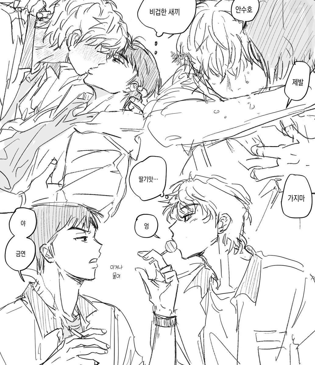 우영수호