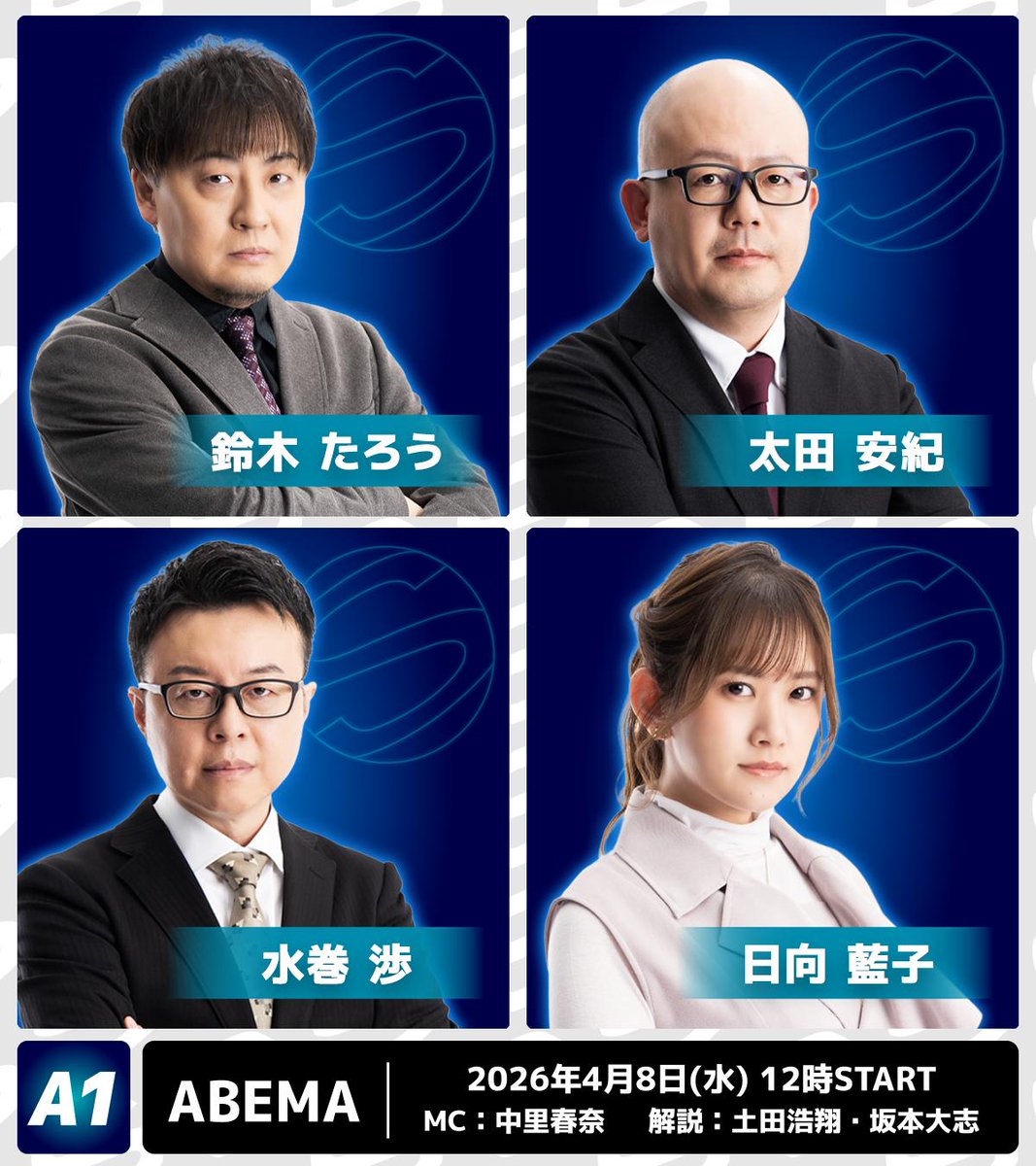 最高位戦日本プロ麻雀協会 tweet media