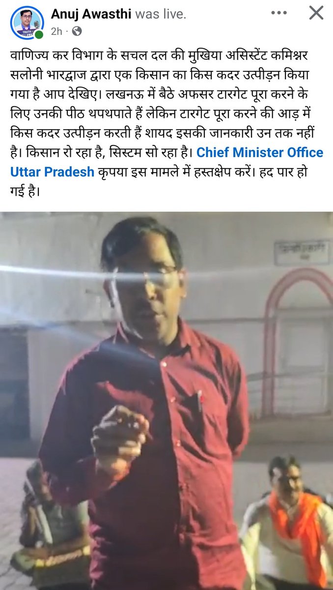 Ashishpathak214's tweet photo. आज एक गरीब मनरेगा में काम करने वाले किसान को जीएसटी विभाग की अधिका��ी द्वारा परेशान किया गया जिसमें विकास भवन रायबरेली में पर आमरण अनशन पर बैठे किसान व भाजपा नेता अधिकारी मौन @narendramodi @PMOIndia @myogiadityanath @dgpup @CMOfficeUP @dmraebareli @raebarelipolice https://t.co/lC6pu9Oi58