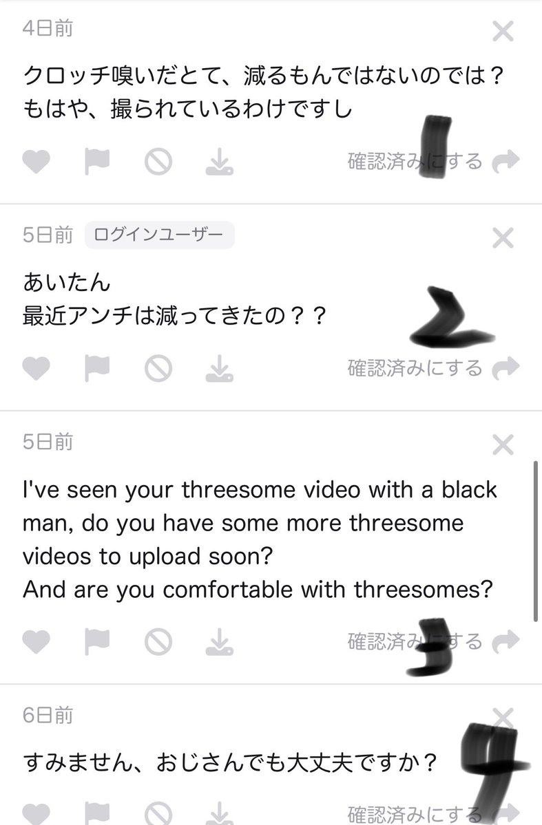 愛たん🩵質問箱2 tweet media