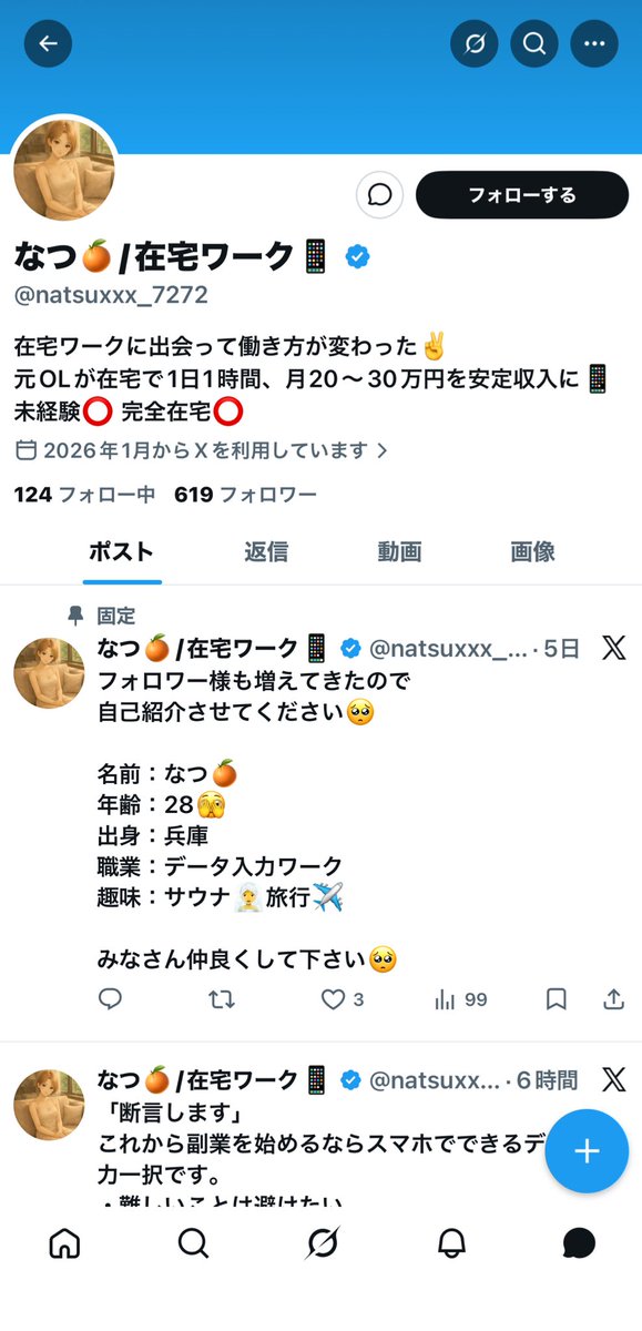 76tirfK9's tweet photo. 詐欺ですよ。
またまたデータ入力詐欺
この手のヤツ最近多すぎ😩
ハイロー詐欺 副業 在宅ワーク
 #詐欺
 #ハイロー詐欺
 #UPDown詐欺 https://t.co/hcxKHqb2ul