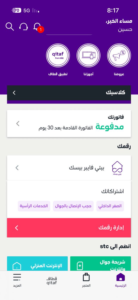 iinody77's tweet photo. @ZainKSA @Mobily @stccare_ksa السلام عليكم، ابغى أعرف إذا المنطقة الي أنا فيه تغطي خدمة الفايبر هوم . وكم الأسعر علماً انه موجود حالياً اس تي سي ، يعني خطوط الفايبر مسلكة مسبقاً https://t.co/MXtXDLrXzL