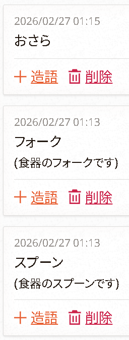 yuzuru_sofia's tweet photo. #雪語造語依頼対応報告

「お皿」 -> [purata]
とりあえず訳語は広め

「フォーク」 -> [kaki-petoni]
「スプーン」 -> [yuito-petoni]
「カトラリー」を表す[petoni]を造語して、それぞれ「四角」を表す[kaki]と「丸」を表す[yuito]との合成語になりました
フォークって四角いですよね…？ね…？ https://t.co/YfM1CpVvgZ