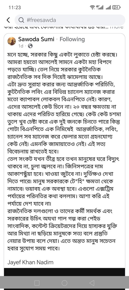 ভোলায় প্রধানমন্ত্রীকে নিয়ে সমালোচনার জের ধরে জামাতের নারী এক্টিভিষ্ট সায়োদা সুমিকে গ্রেফতার করছে ডিবি

#BreakingNews #activists #freesawda #freedomofspeech #fenisun