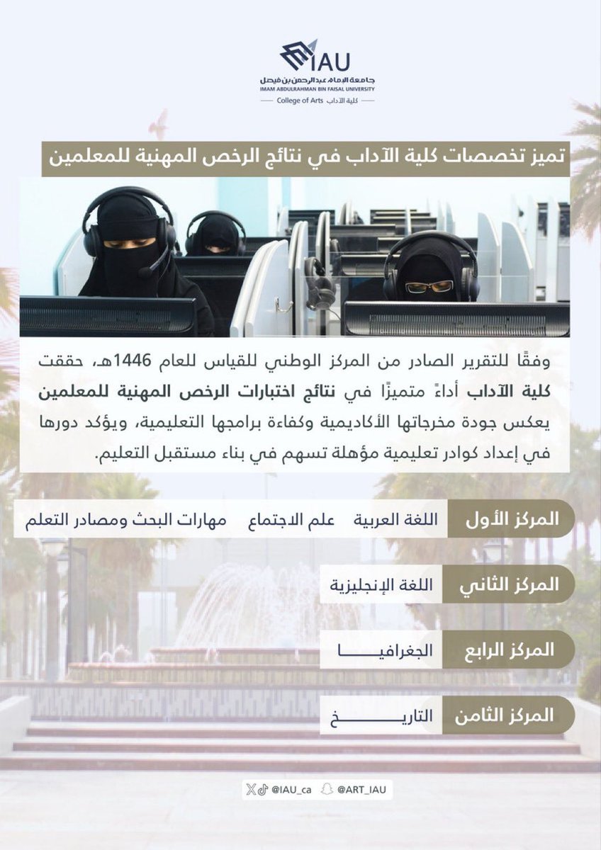 قسم اللغة العربية tweet media