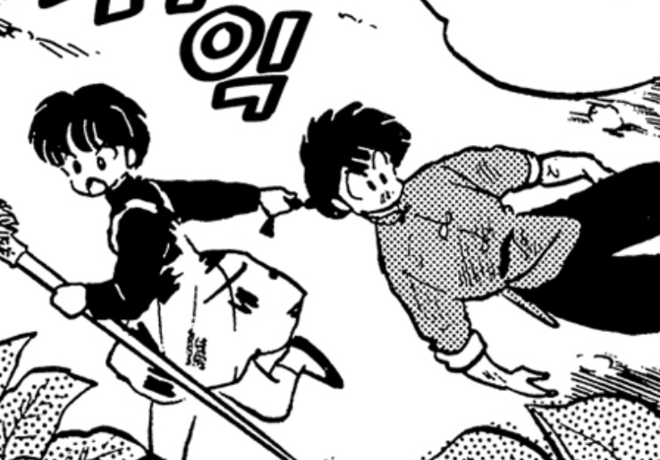 란마 머리채잡혀서 자아없이 끌려가는거 나올때마다 웃음이안멈침...