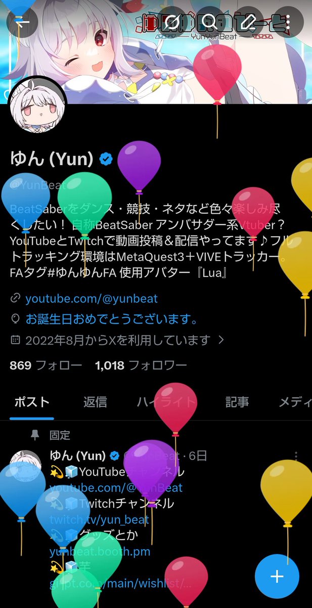 ゆん (Yun) tweet media