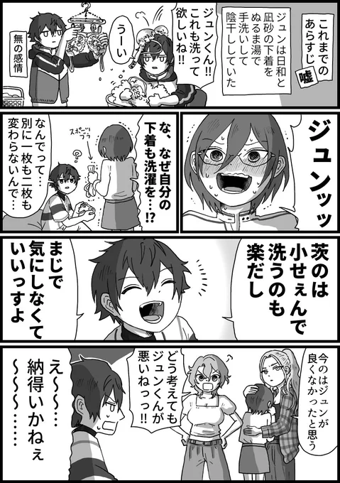 ジュン以外女体化のエデン🎀🍎

⚠️カプなし!!女体化!!!!!!!!!
⚠️ジュンのことを姉と妹のいる弟のように思っています 