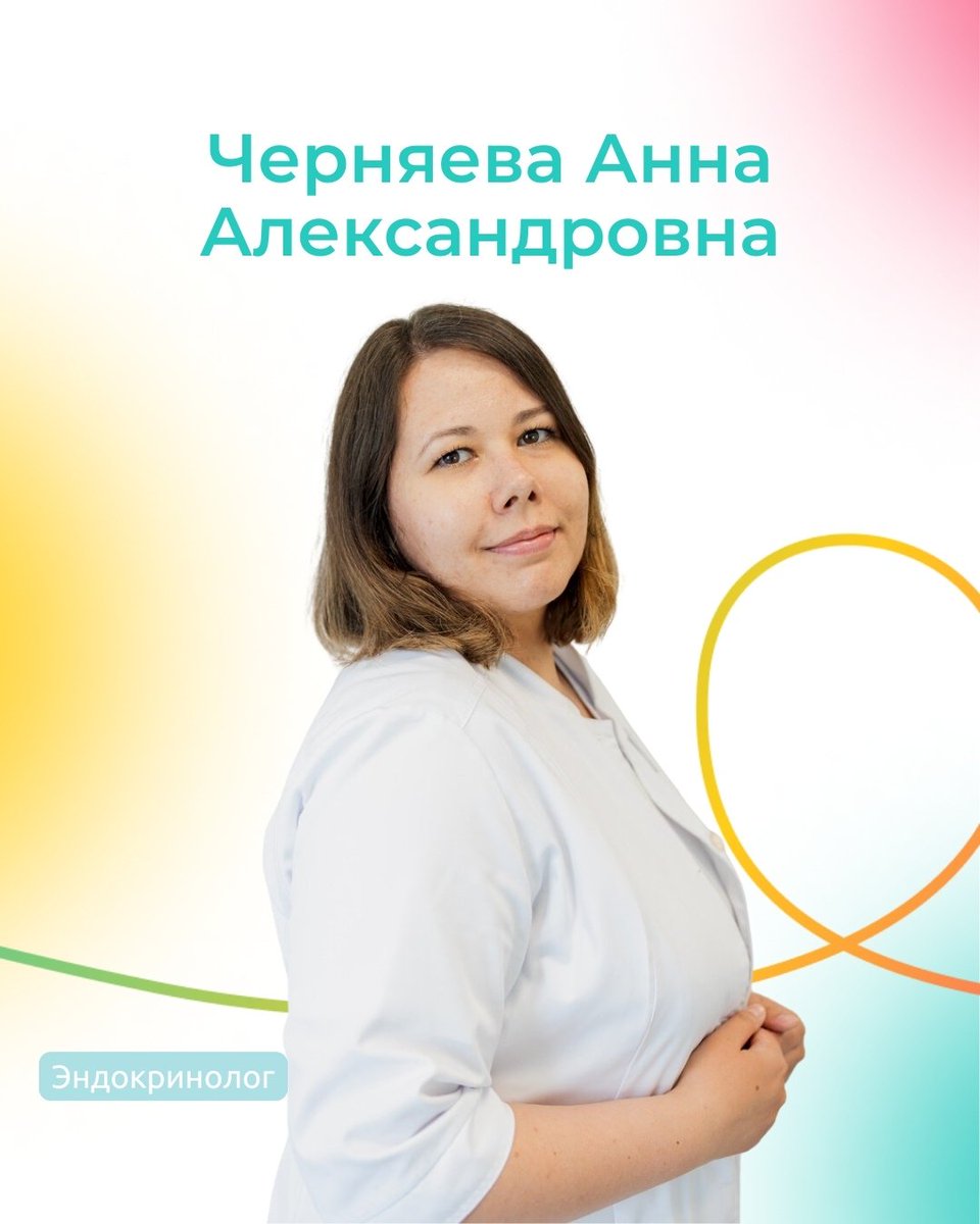 Polyclin1's tweet photo. Черняева Анна Александровна
Эндокринолог

Анна Александровна — врач с 10-летним стажем.👌 Доктор принимает в Поликлинике Митино.

«Благодаря Анне Александровне я смогла выносить и родить здорового малыша, так как она внимательно следила за моим… https://t.co/hMvHtDkF0X https://t.co/IZHlPMEoyB