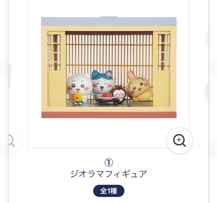 きなこ@ちい活・交換垢 tweet media