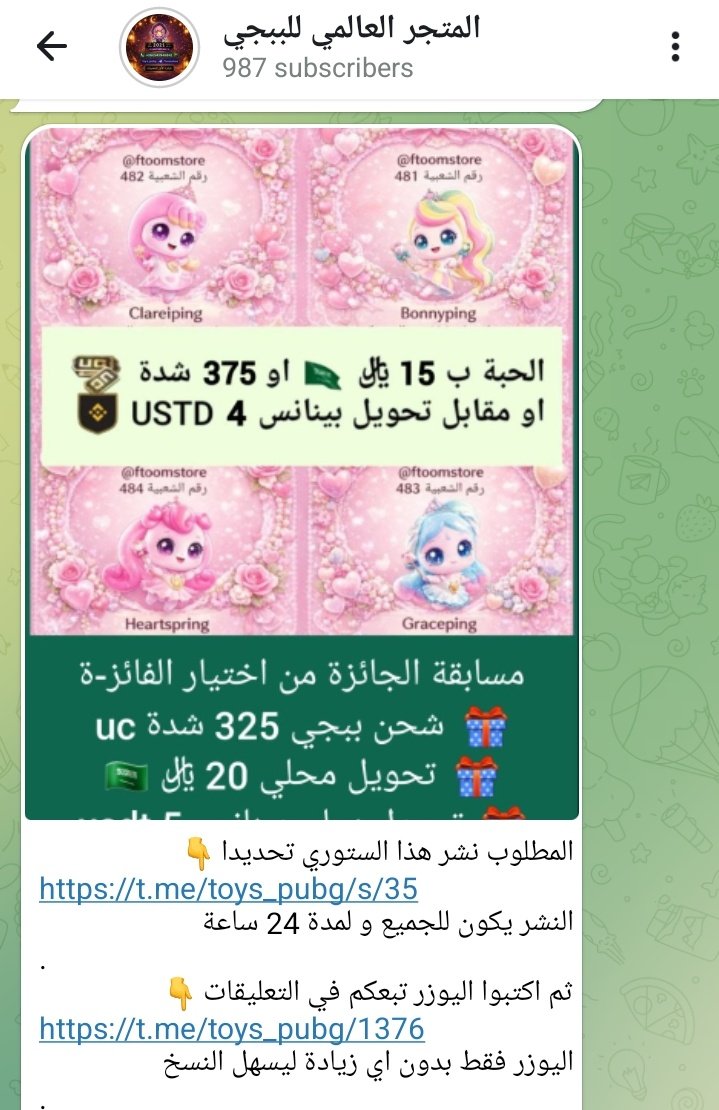 متجر فطوم للببجي tweet media