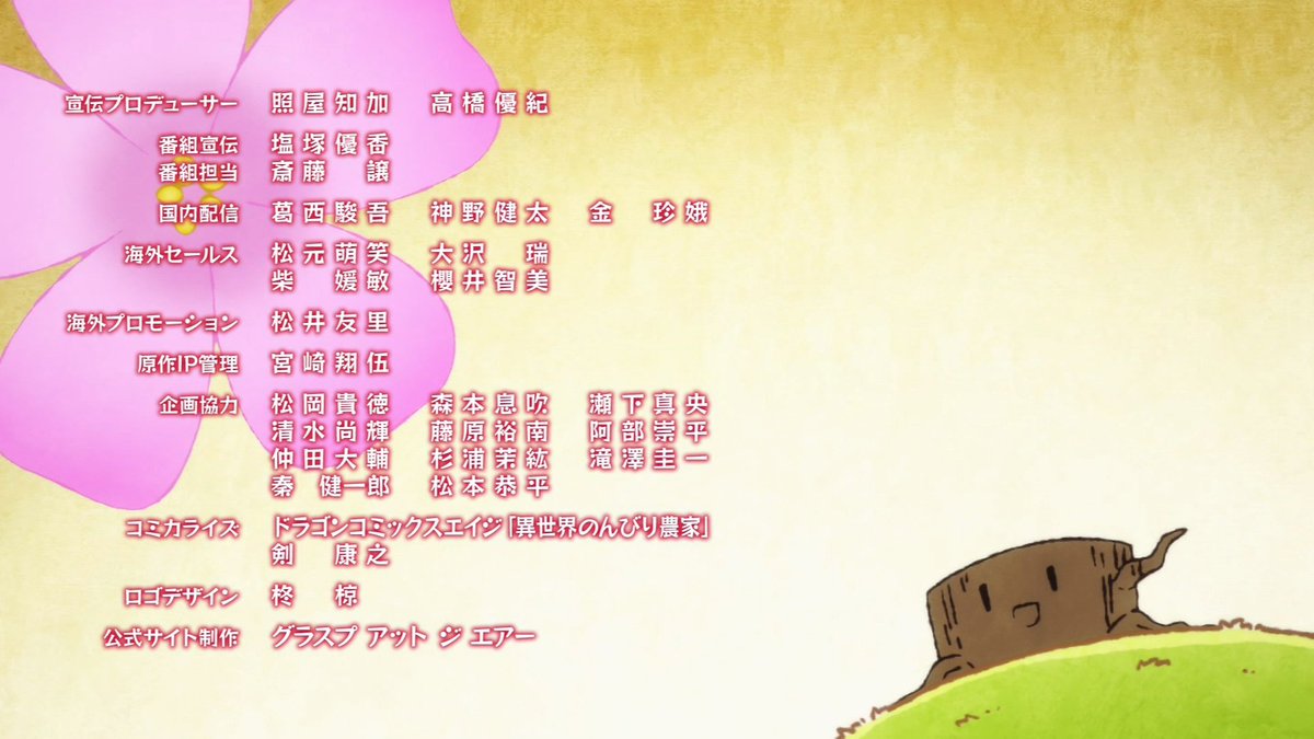 #nonbiri_nouka  #tvtokyo