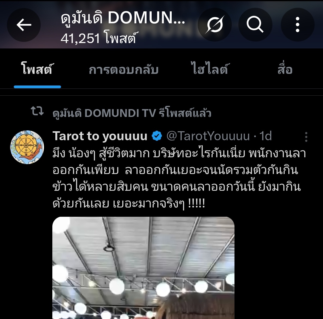 ㅈㄴㅇ🍑 คุณหญิงเสือแม่หมื่นภพ tweet media