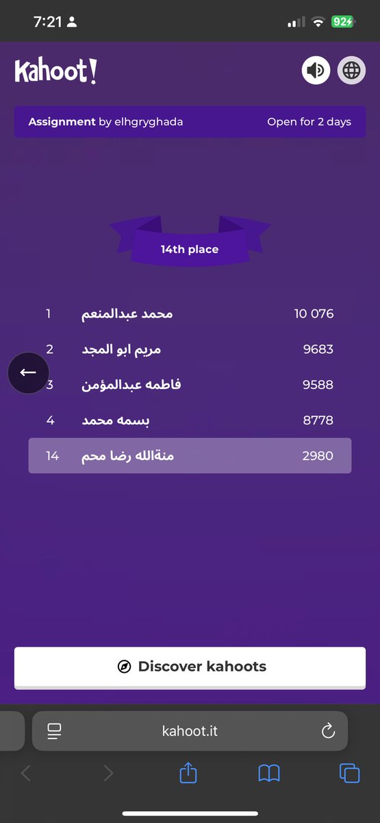 درجتي لما فكرت احل كويز من غير chat GPT