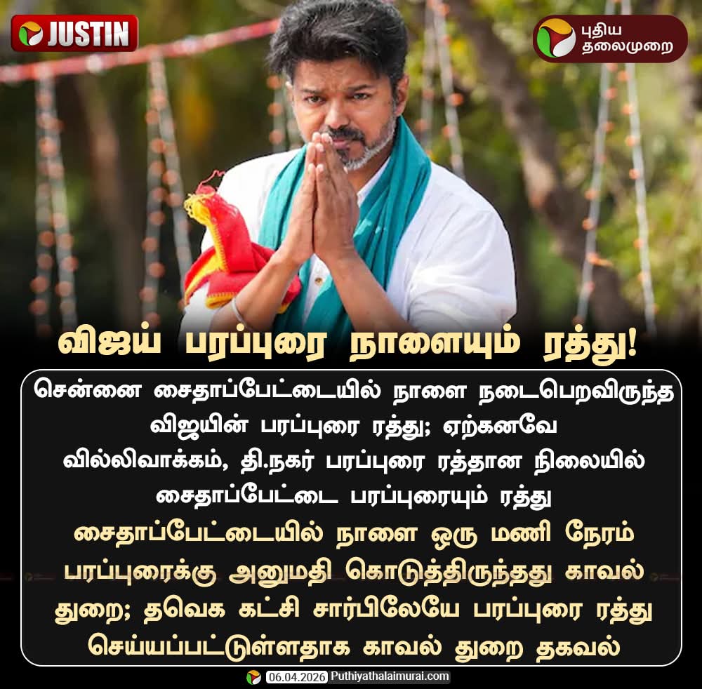 தமிழ்முழக்கம் பாத்திமா பர்கானா tweet media