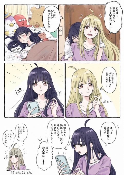 いろかぐ🤒 