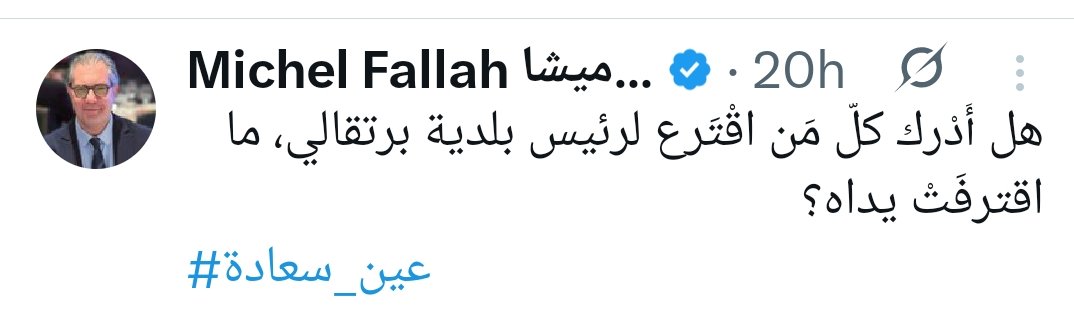 samir fazaa tweet media