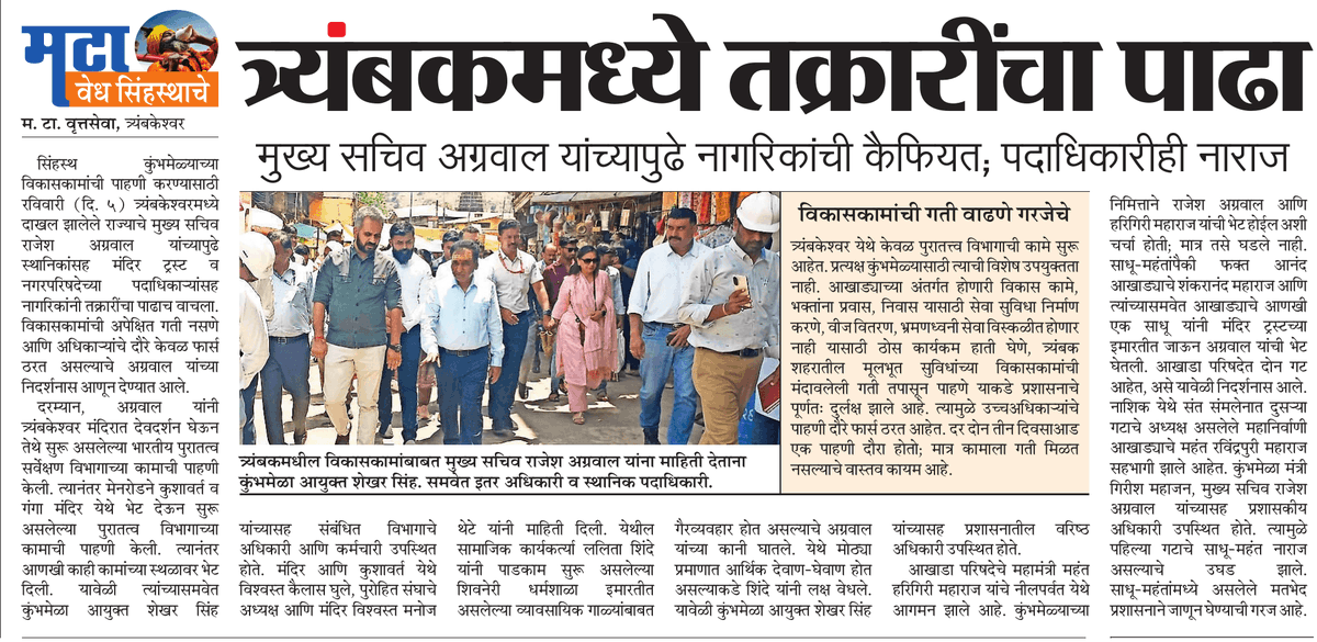 मटानाशिक tweet media