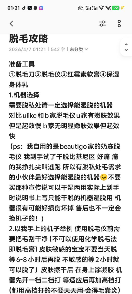弱智鸡 tweet media
