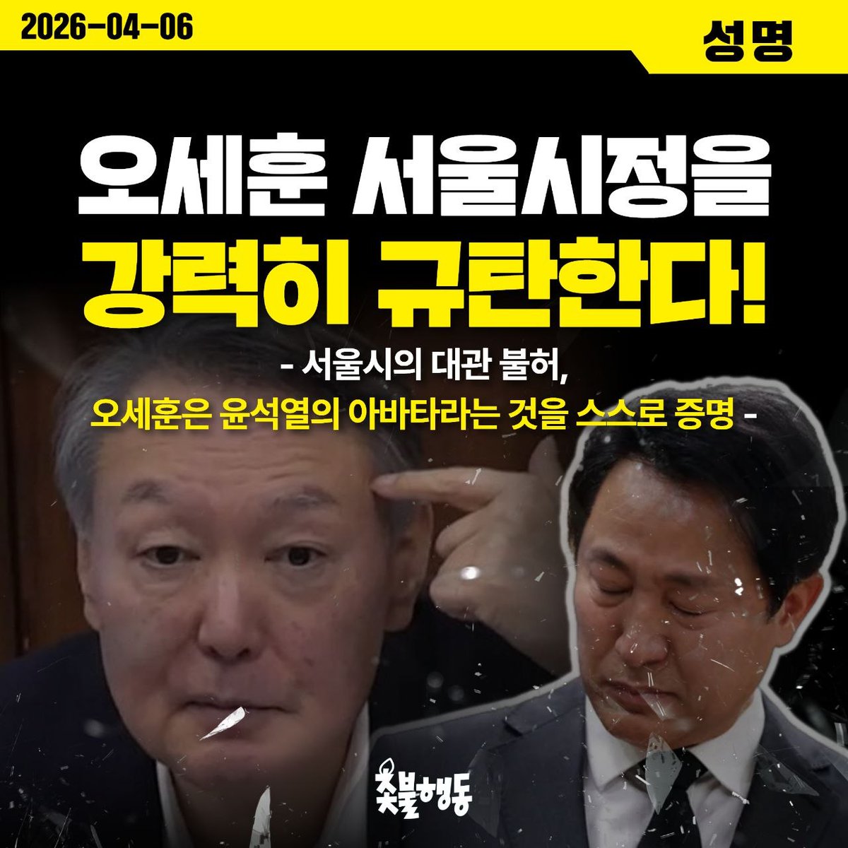 촛불행동 tweet media