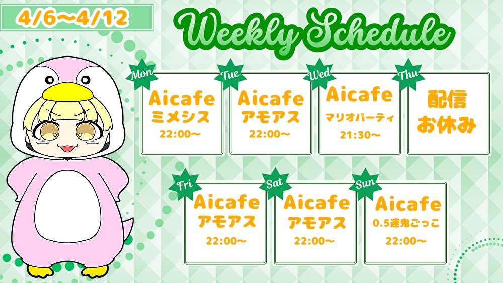 あいか tweet media