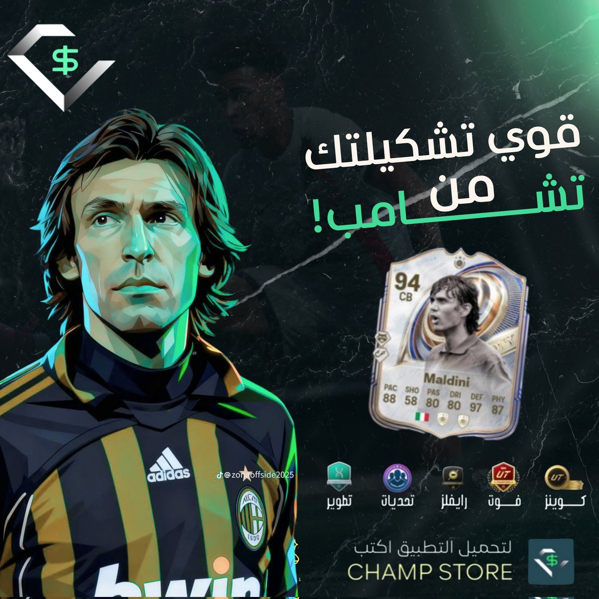 متجر تشامب tweet media