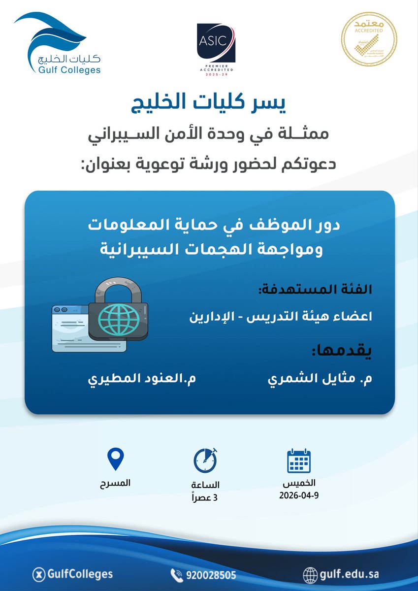 كليات الخليج tweet media