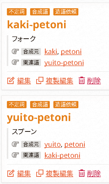 yuzuru_sofia's tweet photo. #雪語造語依頼対応報告

「お皿」 -> [purata]
とりあえず訳語は広め

「フォーク」 -> [kaki-petoni]
「スプーン」 -> [yuito-petoni]
「カトラリー」を表す[petoni]を造語して、それぞれ「四角」を表す[kaki]と「丸」を表す[yuito]との合成語になりました
フォークって四角いですよね…？ね…？ https://t.co/YfM1CpVvgZ