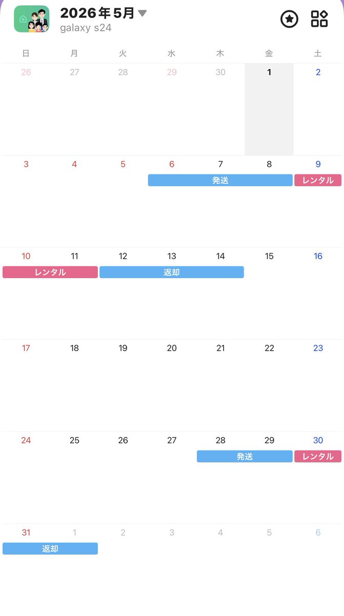 galaxy s24 ultra レンタル🤍 tweet media