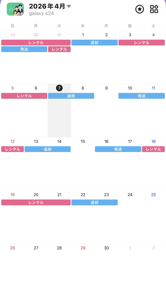 galaxy s24 ultra レンタル🤍 tweet media