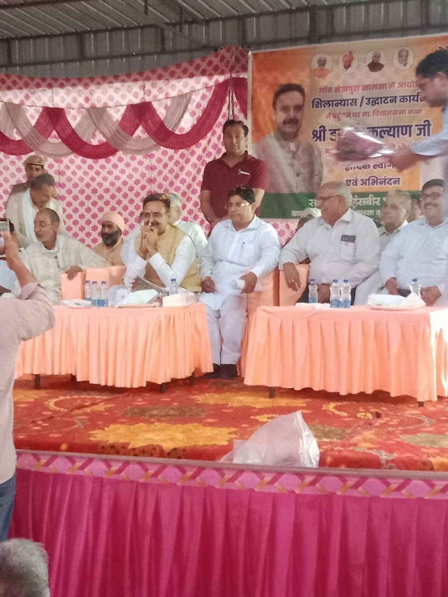 BijenderMadhan's tweet photo. ग्राम पंचायत शेखपुरा खालसा शिलान्यास कार्यक्रम विधानसभा अध्यक्ष हरियाणा आदरणीय श्री हरविंदर कल्याण जी https://t.co/hntL5sehxG