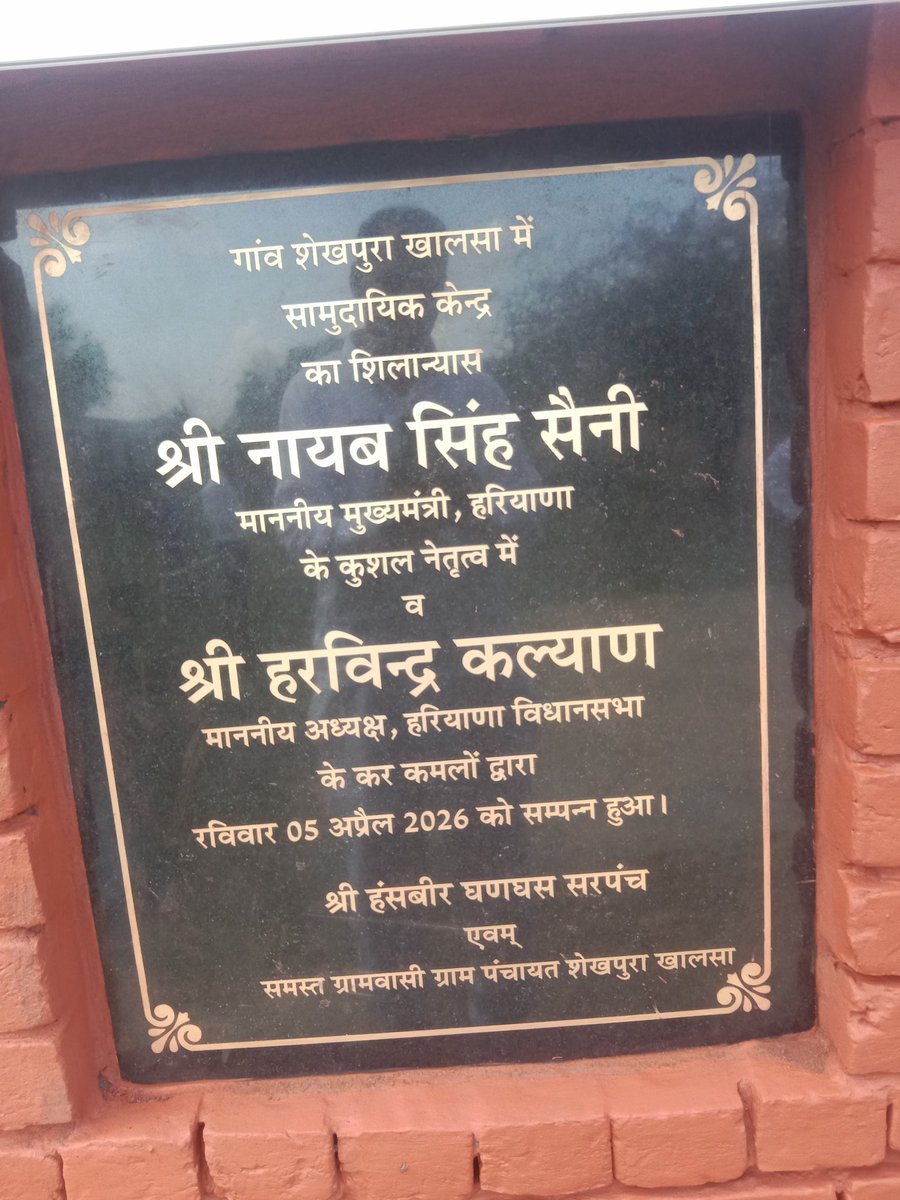 BijenderMadhan's tweet photo. ग्राम पंचायत शेखपुरा खालसा शिलान्यास कार्यक्रम विधानसभा अध्यक्ष हरियाणा आदरणीय श्री हरविंदर कल्याण जी https://t.co/hntL5sehxG