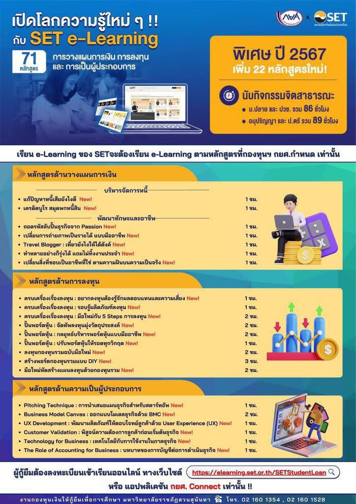 รับทำ set-elearning 🟢 tweet media