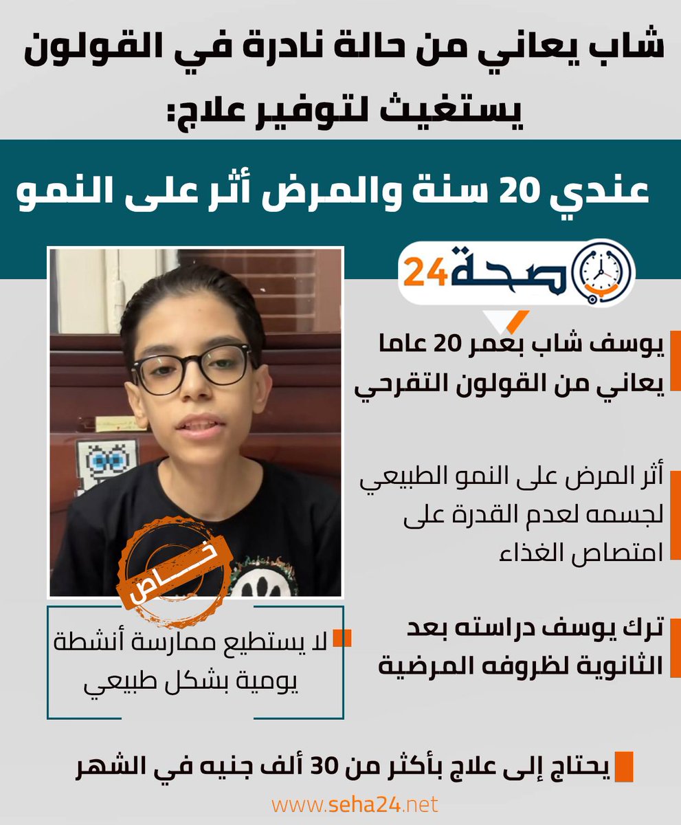 Cairo 24 - القاهرة 24 tweet media