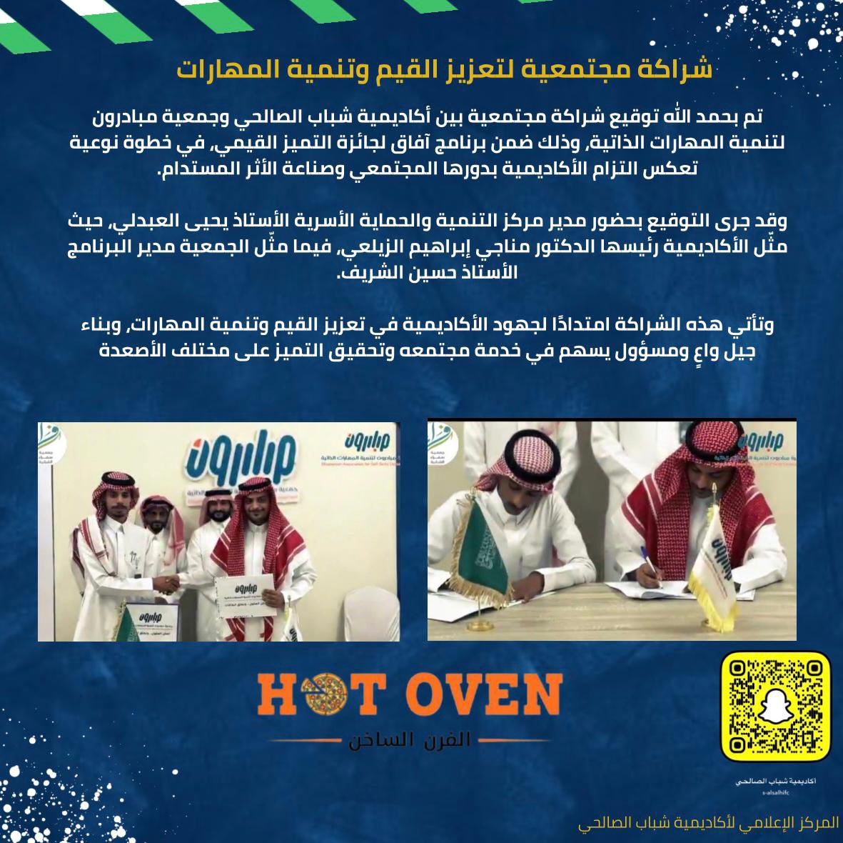 نادي شباب الصالحي tweet media