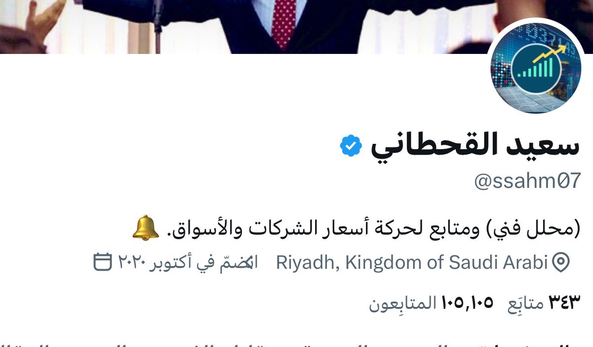سعيد القحطاني tweet media