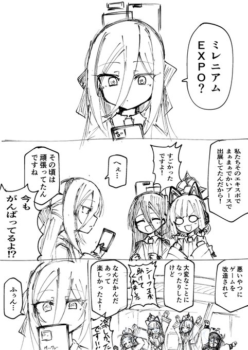 次はケイちゃんもミレニアムエキスポにでてほしいrkgk 