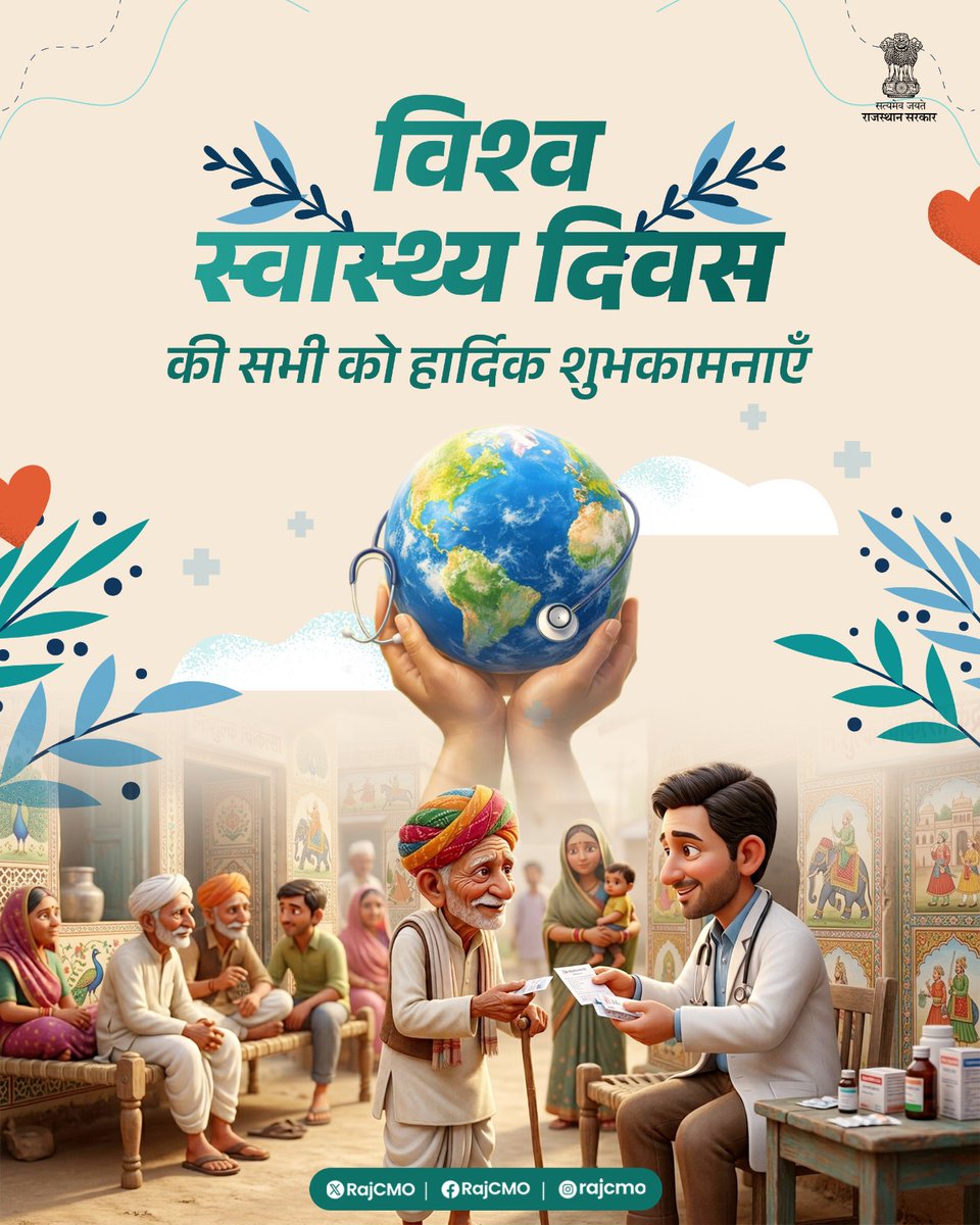 CMO Rajasthan tweet media